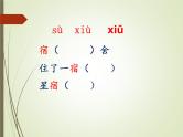 3. 古诗词三首课件PPT