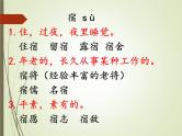 3. 古诗词三首课件PPT