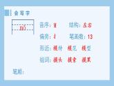 部编版四上语文（生字课件）18.牛和鹅