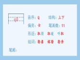 部编版四上语文（生字课件）26.西门豹治邺