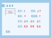 部编版四上语文（生字课件）20.陀螺