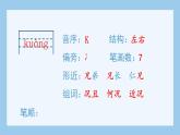部编版四上语文（生字课件）20.陀螺