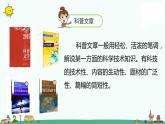 部编版六年级上册语文课件-第3单元 10《宇宙生命之谜》课时1 人教部编版 (共17张PPT)