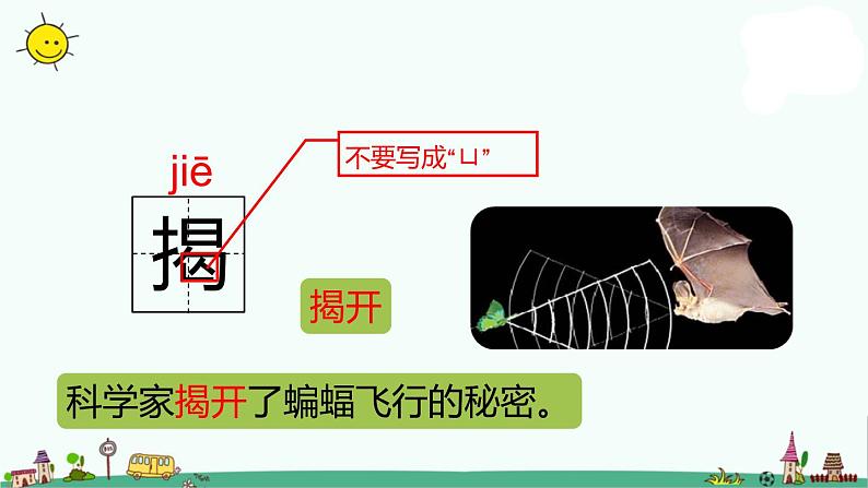 部编版六年级上册语文课件-第3单元 10《宇宙生命之谜》课时1 人教部编版 (共17张PPT)第6页