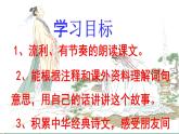 部编版六年级上册21课《伯牙鼓琴》课件26张