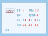部编版六上语文（生字课件）10.宇宙生命之谜