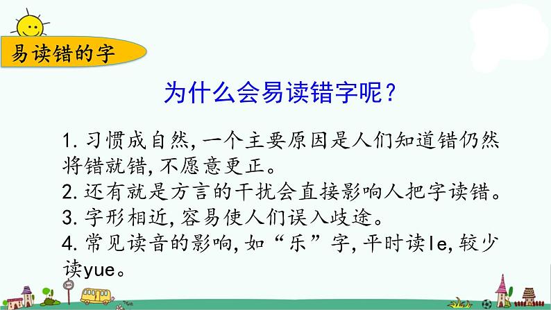 部编版六上语文期末考前第四单元复习课件PPT第2页