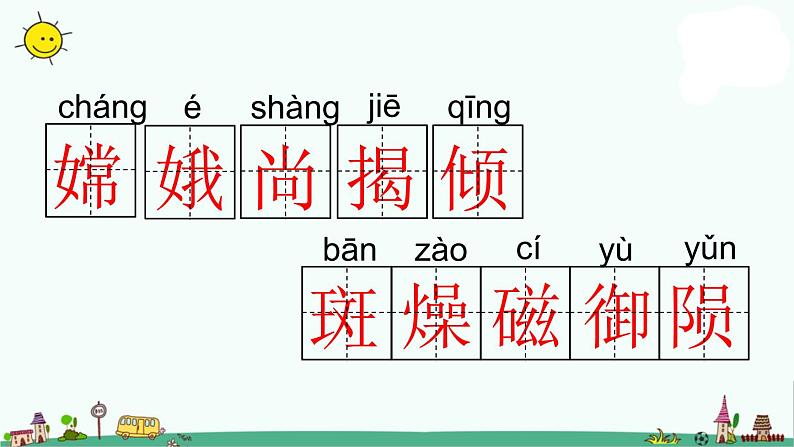 六年级上册语文课件-第3单元 10《宇宙生命之谜》课时1 人教部编版 (共17张PPT)第4页