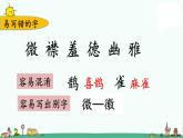 人教部编版语文六年级上册期末专项复习课件