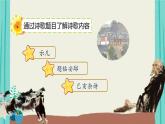 第4单元12古诗三首（课件）-2021-2022学年语文五年级上册
