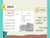 第4单元12古诗三首（课件）-2021-2022学年语文五年级上册