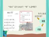 第4单元12古诗三首（课件）-2021-2022学年语文五年级上册