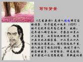 五年級(jí)語(yǔ)文上冊(cè)課件-12.己亥雜詩(shī)3-部編版(共17張PPT)