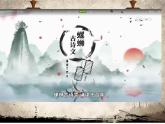 五年级语文上册课件-12.示儿5-部编版(共15张PPT)