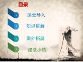 五年级语文上册课件-12.示儿5-部编版(共15张PPT)