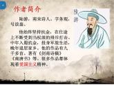 五年级语文上册课件-12.示儿5-部编版(共15张PPT)