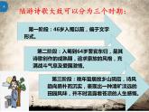 五年级语文上册课件-12.示儿5-部编版(共15张PPT)