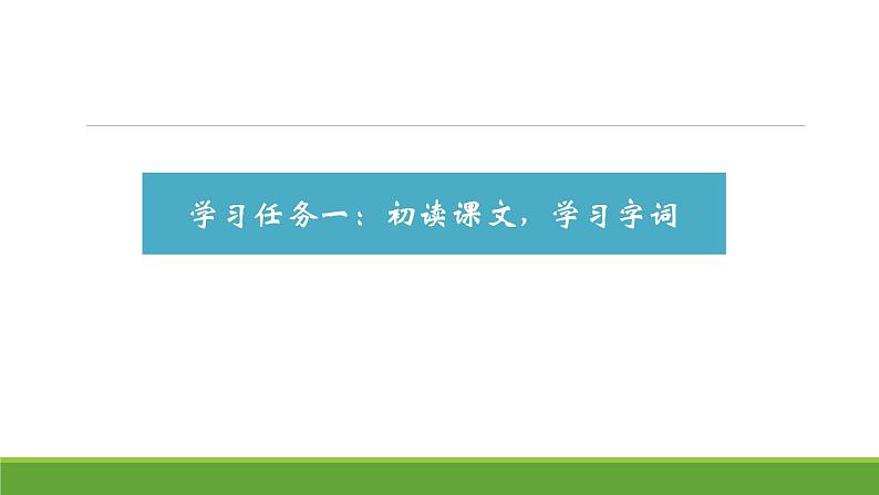 二年级语文上册识字4《田家四季歌》课件--部编版第3页