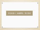 二年级语文上册识字2《树之歌》课件-共2课时