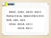 二年级语文上册识字2《树之歌》课件-共2课时