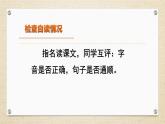 二年级语文上册识字2《树之歌》课件-共2课时
