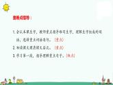 部编版五年级上册语文课件-2《落花生》课时1人教（部编版） (共22张PPT)