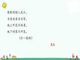 部编版五年级上册语文课件-2《落花生》课时1人教（部编版） (共22张PPT)