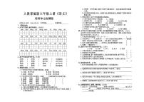 人教部编版六年级上册《语文》第四单元测试卷（有答案）