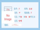 部编版五上语文（生字课件）2.落花生