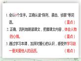 部编版三年级上册语文27《一个粗瓷大碗》PPT课件