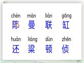 部编版三年级上册语文27《一个粗瓷大碗》PPT课件