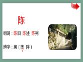 部编版三年级上册语文27《一个粗瓷大碗》PPT课件