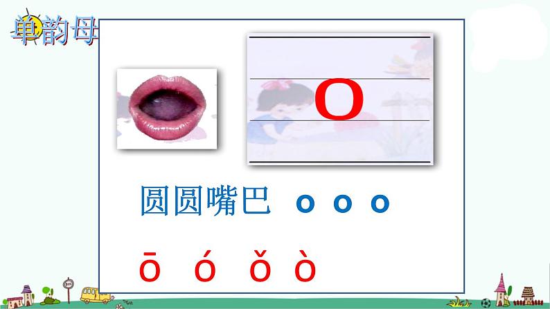 部编版三上语文汉语拼音总复习、拼读音节(非常全面)课件PPT第2页