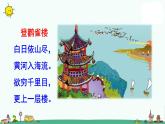 部编版三上语文17 古诗三首课件PPT