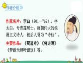 部编版三上语文17 古诗三首课件PPT