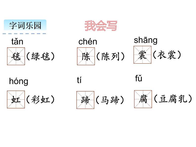 统编六年级上 1 草原课件PPT第4页