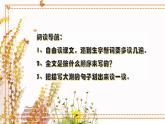 人教部编版四年级上测第1课《1观潮》课件PPT