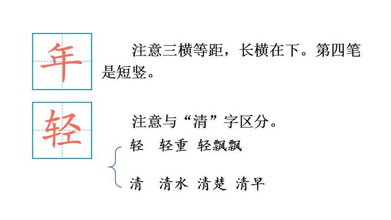 八角楼上 PPT课件+教案+朗读音频06