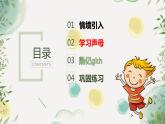 人教部编版《5gkh》第一课时课件（18张PPT）