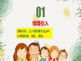 人教部编版《5gkh》第一课时课件（18张PPT）