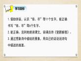 二年级语文上册8古诗两首 课件（23张PPT）