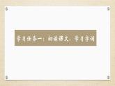 二年级语文上册8古诗两首 课件（23张PPT）