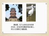 二年级语文上册8古诗两首 课件（23张PPT）