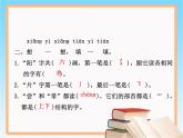 2017春语文（人教版）一年级下册第4课 四个太阳 作业课件 (2)