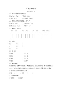 小学语文人教部编版一年级下册2 我多想去看看一课一练