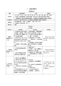 小学语文人教部编版二年级上册14 我要的是葫芦表格导学案