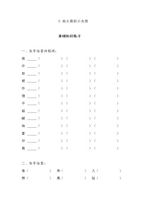 小学人教部编版8 卖火柴的小女孩课堂检测