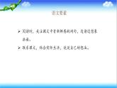 小学语文部编版三年级上册  3.不懂就要问 课件+教案