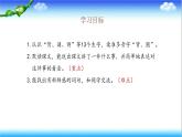 小学语文部编版三年级上册  3.不懂就要问 课件+教案