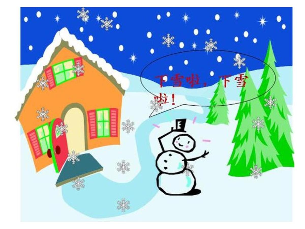 语文一年级上人教版（新疆专用）3.5《雪地里的小画家》课件（47张）第1页